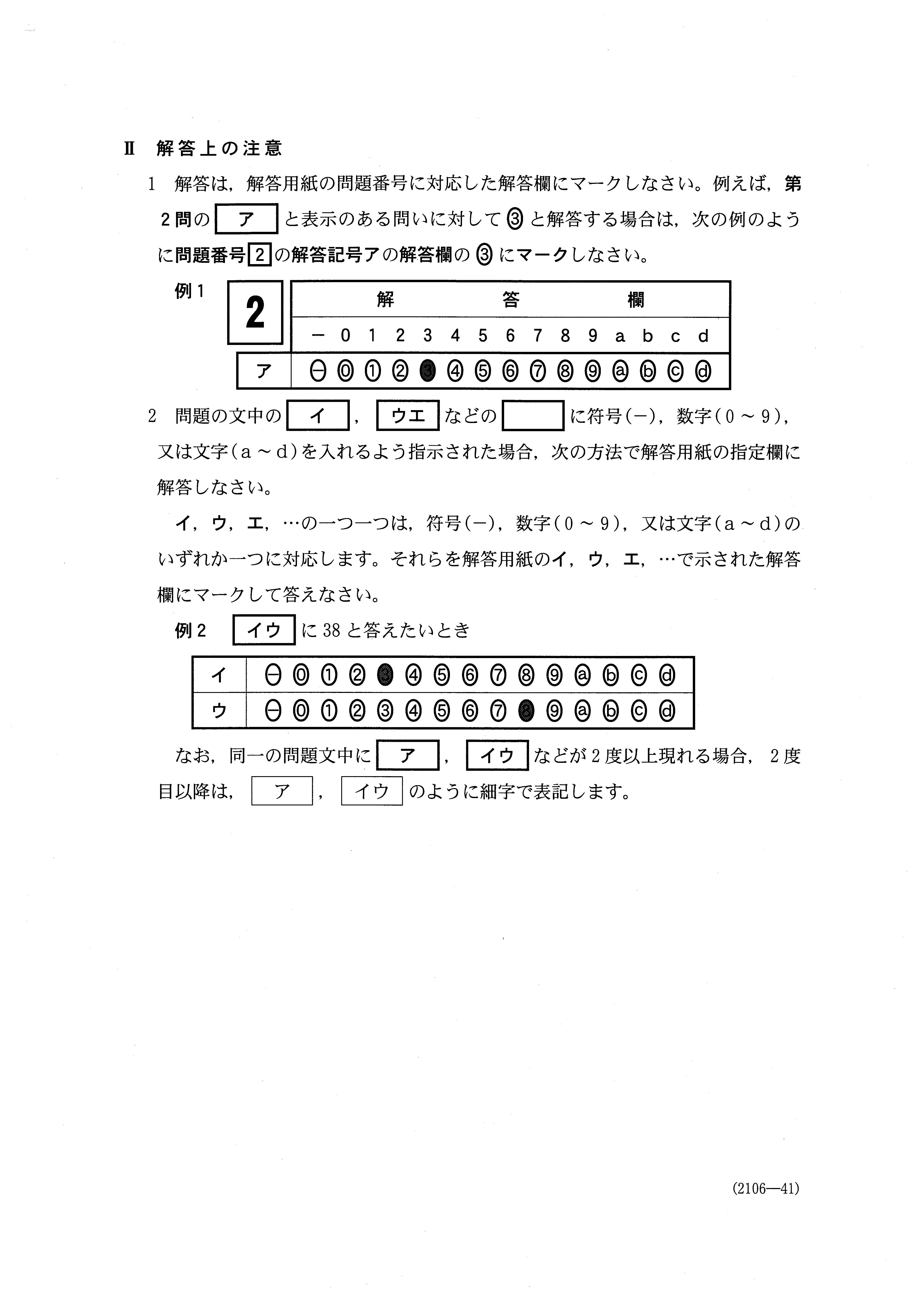 H30数学_別冊 簿記・会計 大学入試センター試験過去問